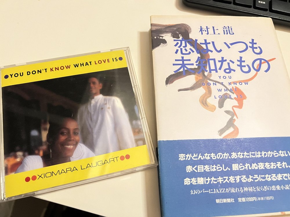 El CD “You Don’t Know What Love Is” junto a la edición en tapa dura de la novela homónima de Ryu Murakami de 1991 (恋はいつも未知なもの).