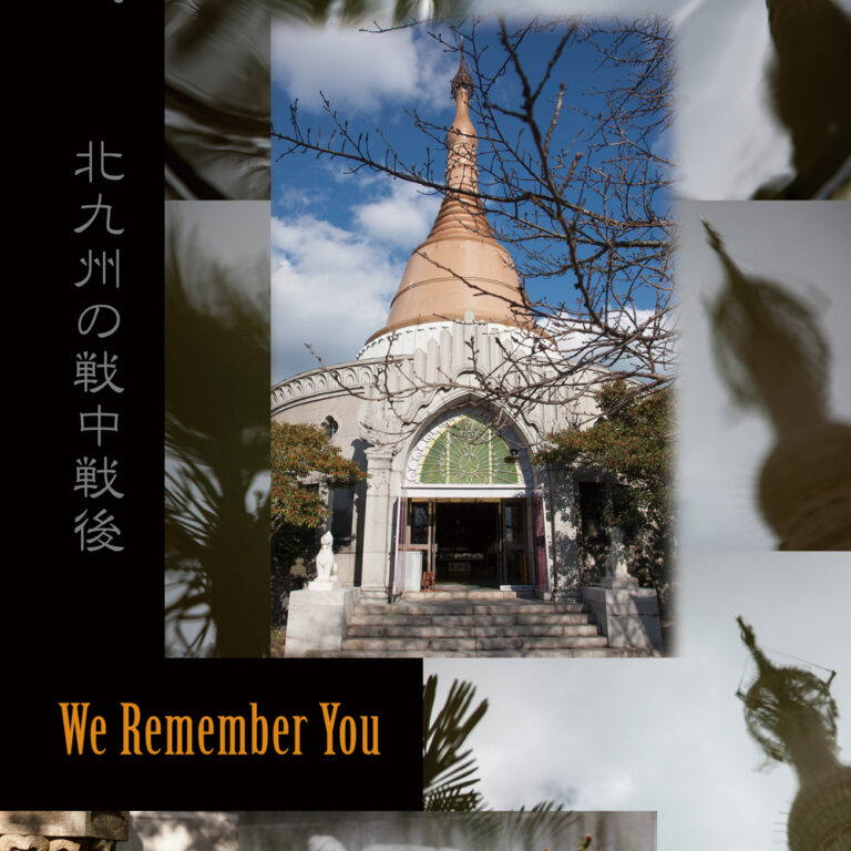 Kitakyushu — We Remember You